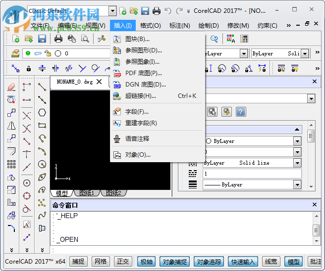 CorelCAD 2017下載(32位/64位) 17.0.0.1310 免費(fèi)版