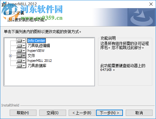 HyperMILL2012下載 2012 SP1 X64 特別版