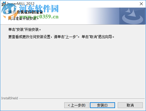HyperMILL2012下載 2012 SP1 X64 特別版