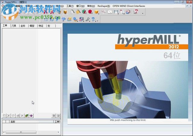 HyperMILL2012下載 2012 SP1 X64 特別版