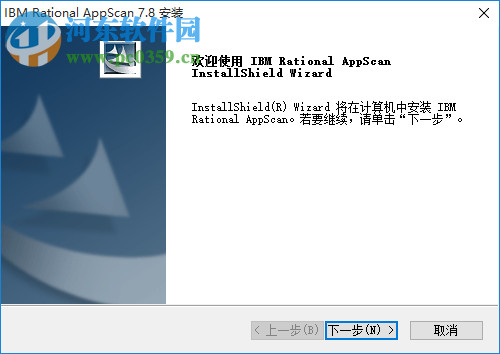 AppScan(網(wǎng)站安全評(píng)估)7下載 7.8 中文免費(fèi)版