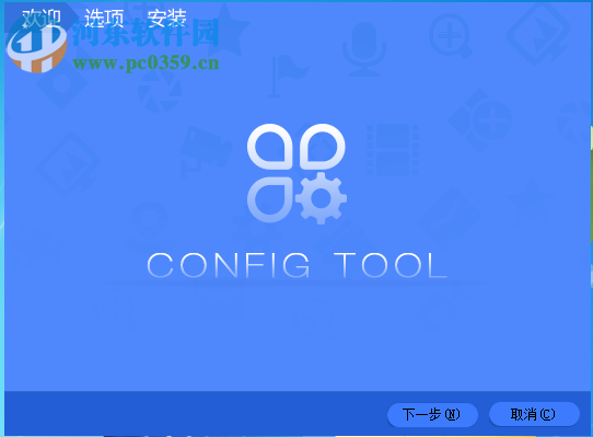 configtool大華配置管理軟件 4.02 官方中文版