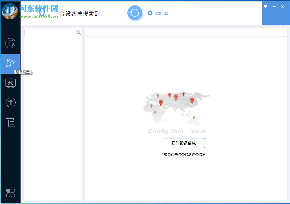 configtool大華配置管理軟件 4.02 官方中文版