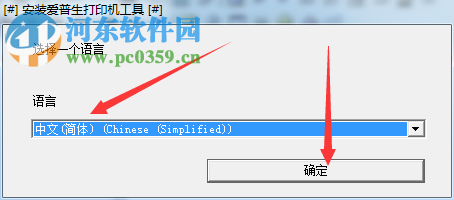 愛普生ME101打印機驅(qū)動下載 7.01 官方版