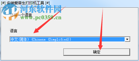 愛普生WF-100打印機(jī)驅(qū)動下載 2.41 官方版