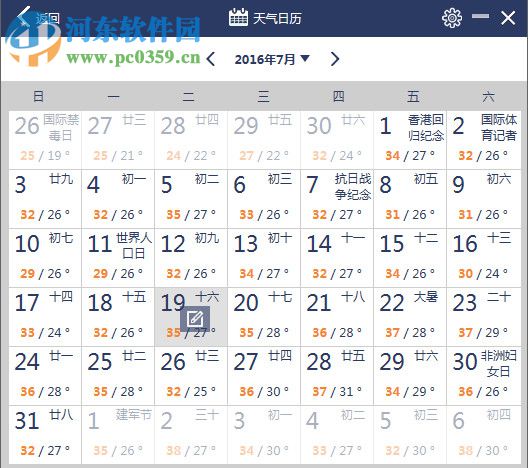 中國(guó)天氣客戶端下載 1.0.0.3 官方版