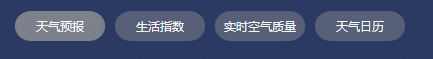 中國(guó)天氣客戶端下載 1.0.0.3 官方版