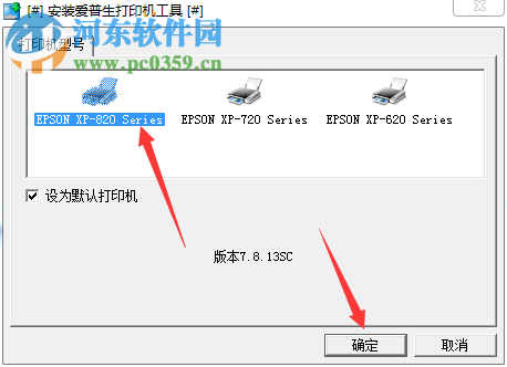 愛普生XP-821打印機驅(qū)動 2.22 官方版