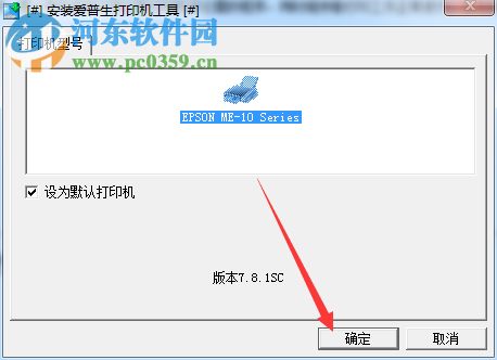 愛普生ME10打印機(jī)驅(qū)動 7.01 官方版