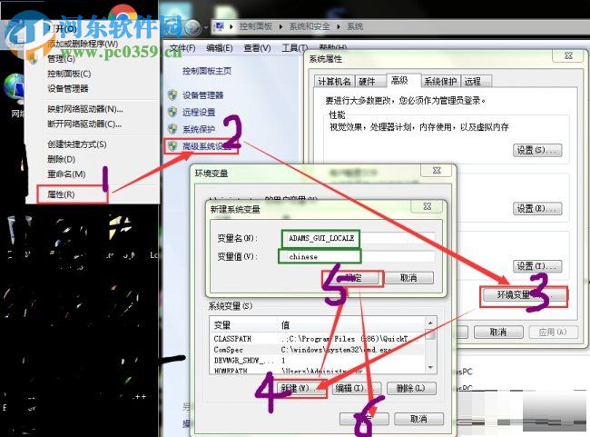 MSC ADAMS下載 2016 免費(fèi)版