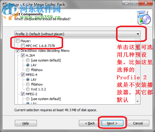 K-Lite Mega Codec Pack(萬能解碼器)