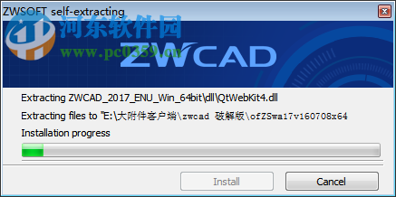 ZWSOFT ZWCAD 2017下載(32/64位) 2016.07.08 免費(fèi)版