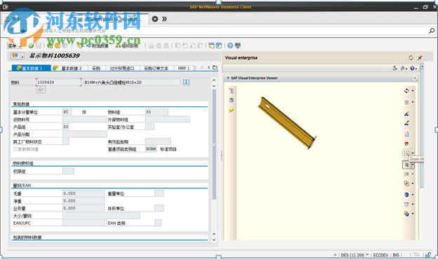 SAP 3D Visual Enterprise Author 8.0 SP5 免費(fèi)版