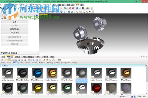 SAP 3D Visual Enterprise Author 8.0 SP5 免費(fèi)版