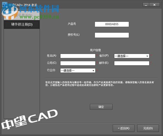 中望景園 2017(園林景觀設(shè)計(jì)) 1.1.663 官方版