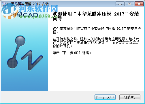 中望CAD沖壓模具版下載 2017 官方版