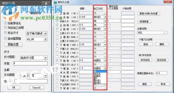 中望CAD沖壓模具版下載 2017 官方版