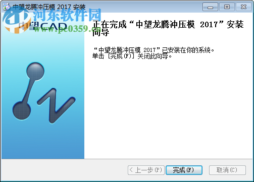 中望CAD沖壓模具版下載 2017 官方版