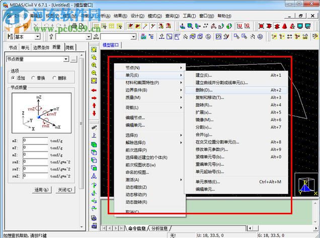 Midas Civil 2010下載 7.8.0 簡體中文版