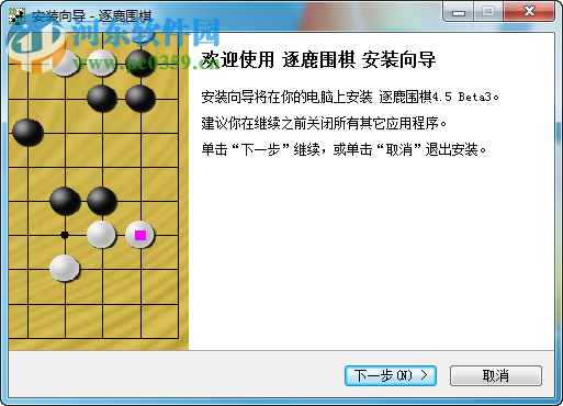 逐鹿圍棋 4.5 免費(fèi)單機(jī)版