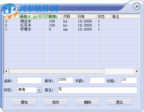 掌中億小票打印專家下載 9.8.1 免費(fèi)版