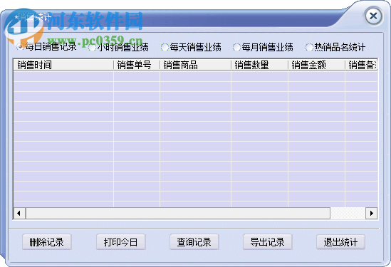 掌中億小票打印專家下載 9.8.1 免費(fèi)版