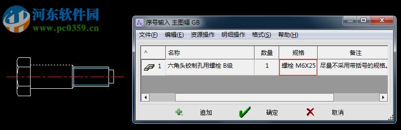 中望建筑CAD教育版2017下載(32/64位) 簡體中文版