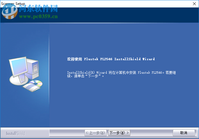 精益PL2546掃描儀驅(qū)動 3.0.2.4 官方版
