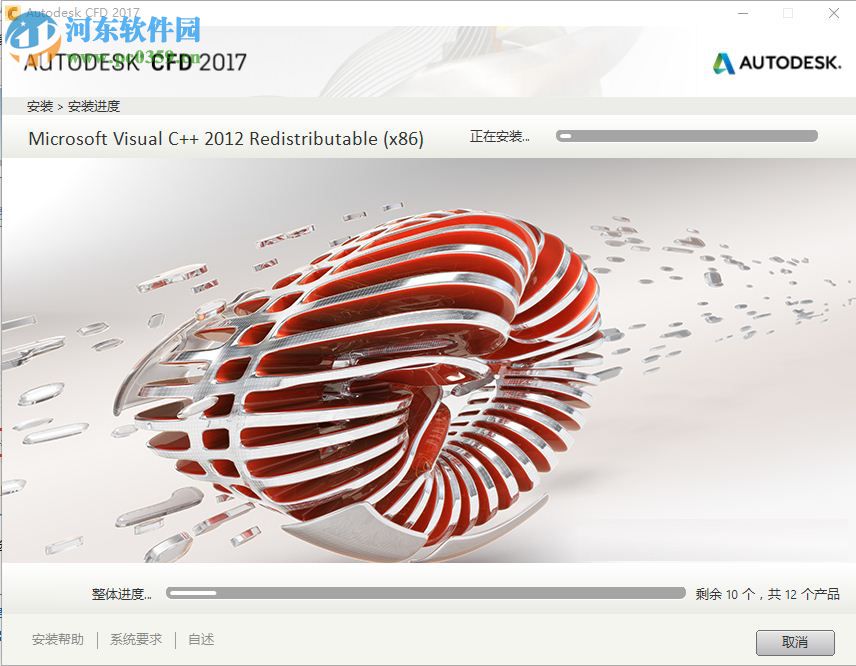 Autodesk Simulation CFD 2017 免費(fèi)版