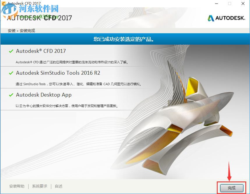 Autodesk Simulation CFD 2017 免費(fèi)版