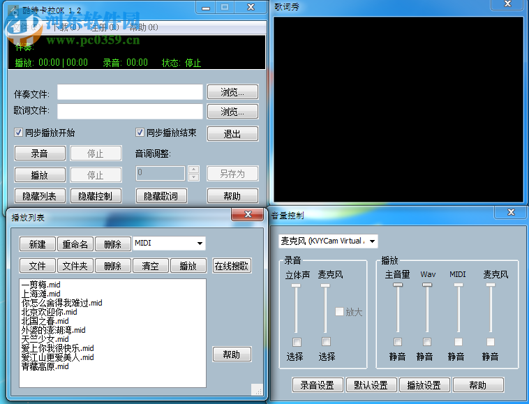 酷特卡拉OK 1.2 官方版