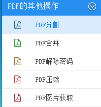 pdf轉(zhuǎn)換成html轉(zhuǎn)換器下載 6.5 官方免費(fèi)版