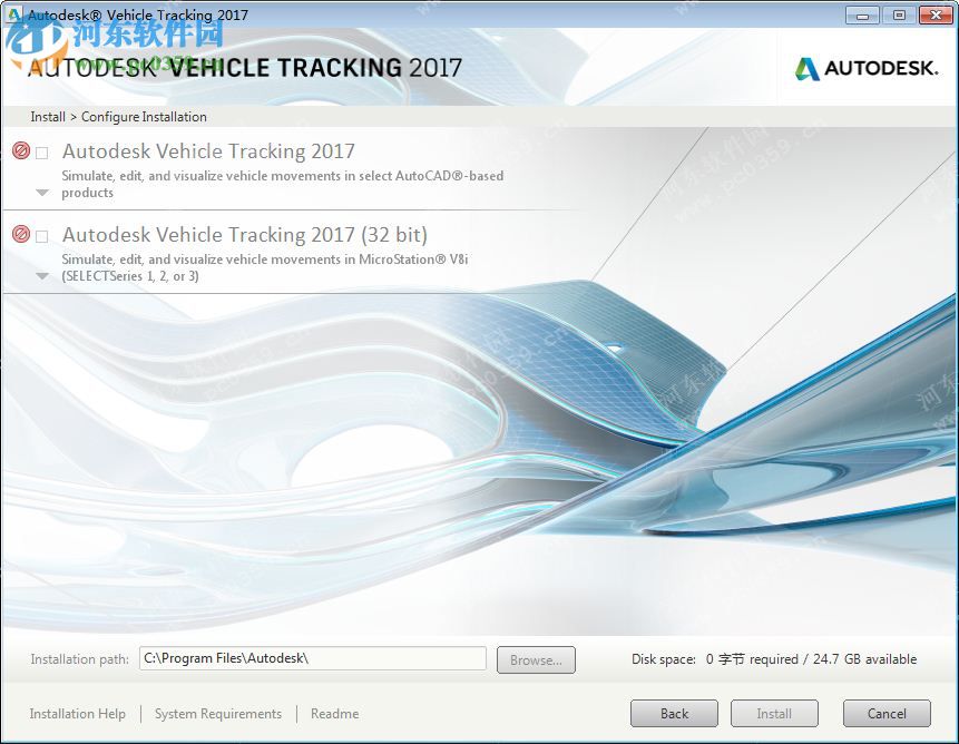 Autodesk Vehicle Tracking 2017下載 簡體中文版