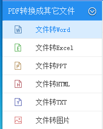 pdf轉(zhuǎn)換成jpg轉(zhuǎn)換器下載 6.5 免費(fèi)版