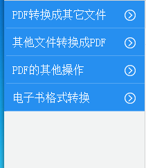 pdf轉(zhuǎn)換成jpg轉(zhuǎn)換器下載 6.5 免費(fèi)版