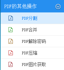 pdf轉(zhuǎn)換成jpg轉(zhuǎn)換器下載 6.5 免費(fèi)版