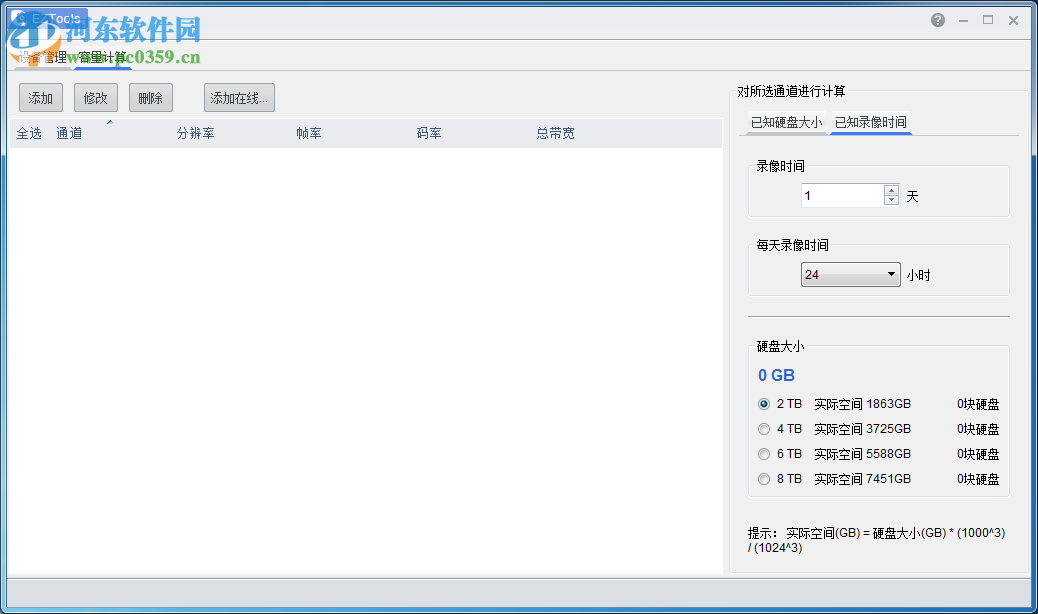 EZTools輔助工具軟件下載 1103-B0011P26 官方版