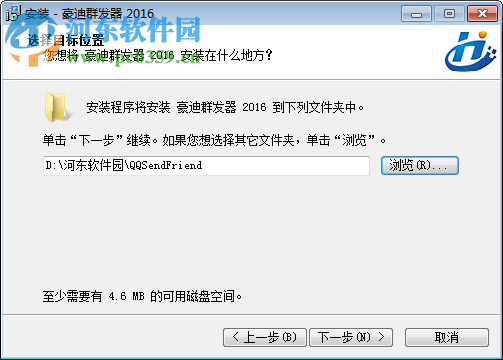 豪迪群發(fā)器2018下載(去除后綴尾巴) 免費(fèi)版