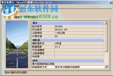 緯地7.0下載 32位/64位 最新免費版