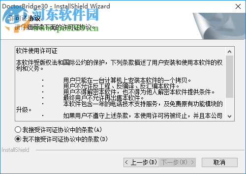 橋梁博士4下載 4.0 免費版