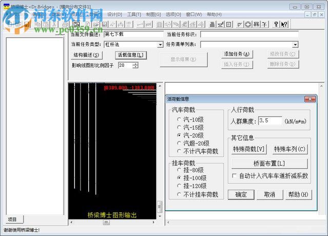 橋梁博士4下載 4.0 免費版