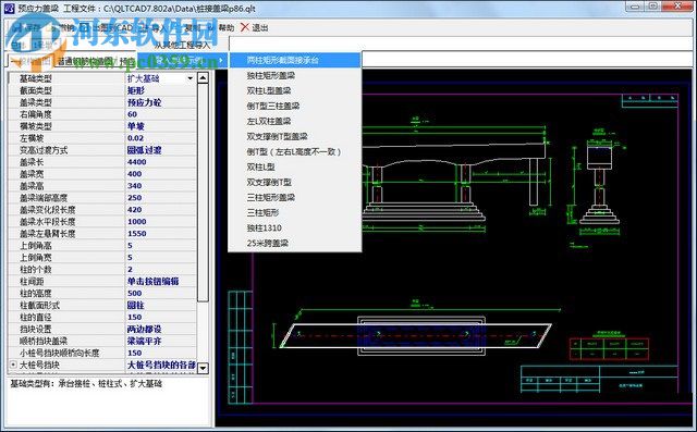 橋梁通下載 7.78 單機(jī)免狗版