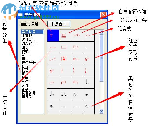 酷特簡譜作曲家下載 9.05 官方版