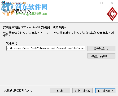 音頻取證降噪軟件(DC Forensics) 10.01 中文版