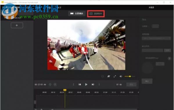 insta360studio后期處理軟件 2.15.0 官方版