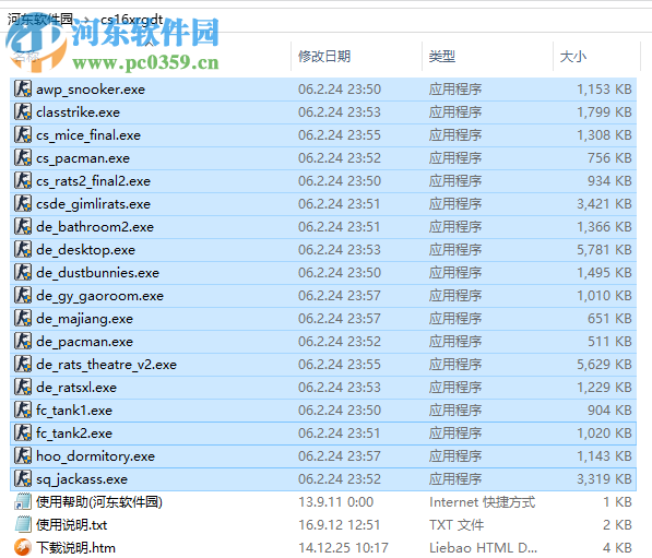 cs1.6小人國地圖包(18張) 完整版