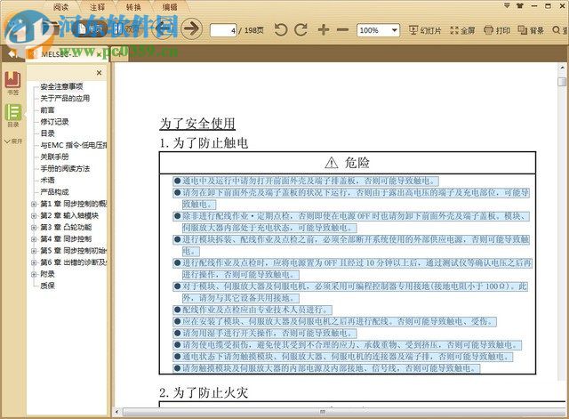 LD77MS4用戶手冊下載 PDF 中文版