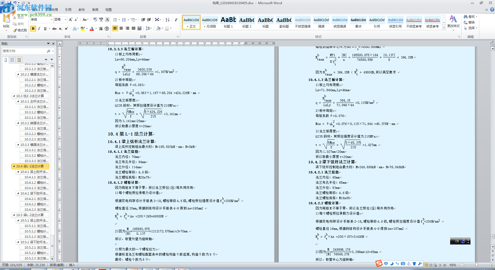 CiSGTCAD(變電站構(gòu)架設(shè)計軟件) 1.8.4 最新版