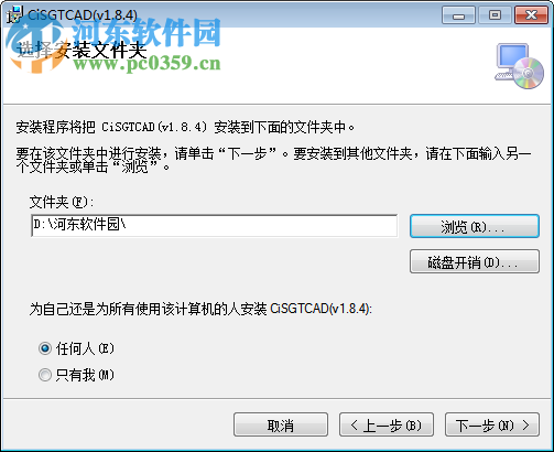 CiSGTCAD(變電站構(gòu)架設(shè)計軟件) 1.8.4 最新版