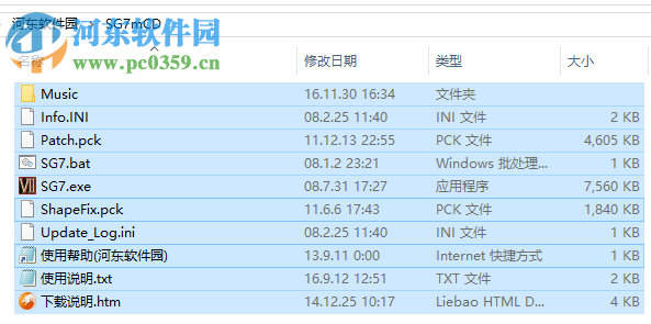 三國群英傳7免cd補丁 1.22 最新版